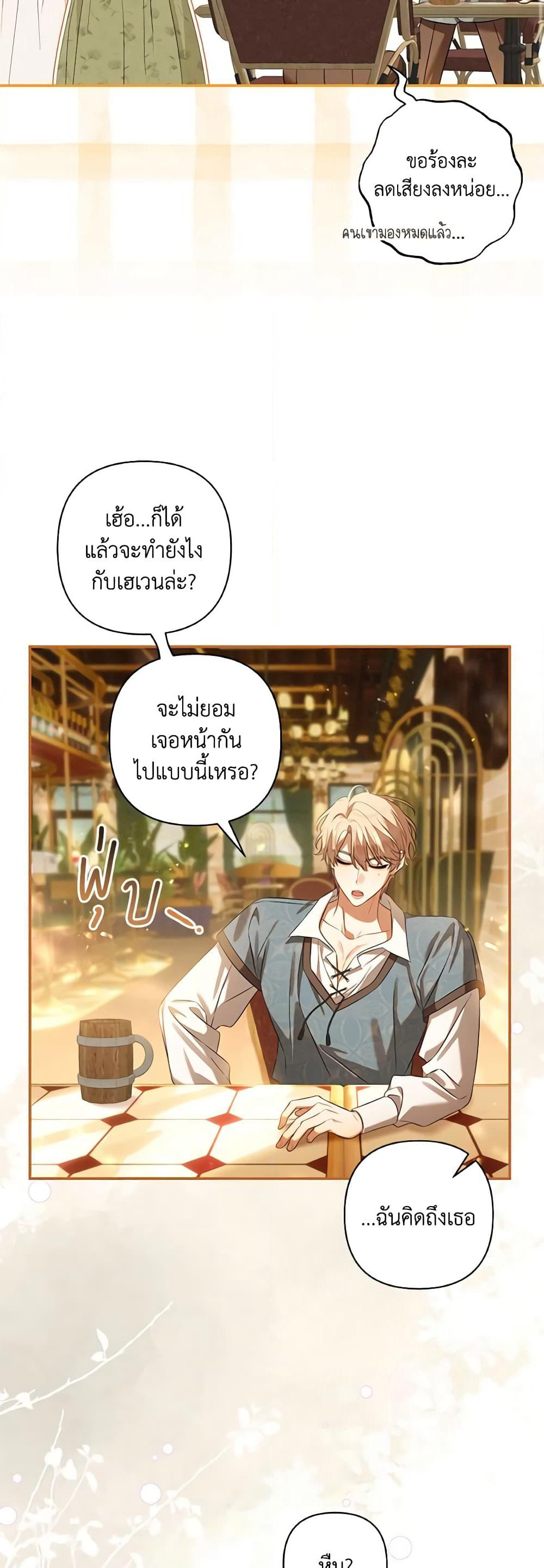 Time To Dedicate Your Death page 10