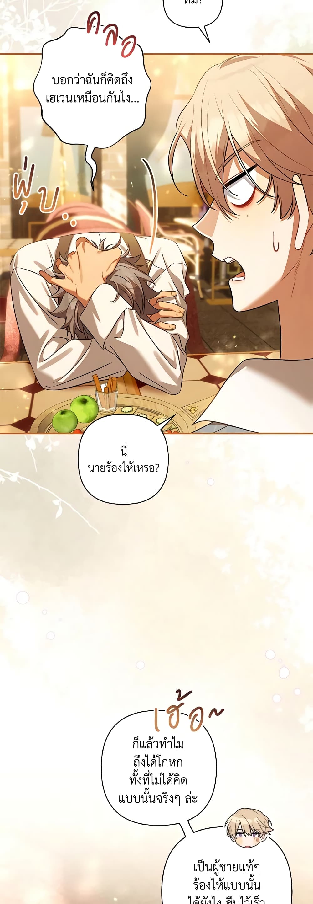 Time To Dedicate Your Death page 11