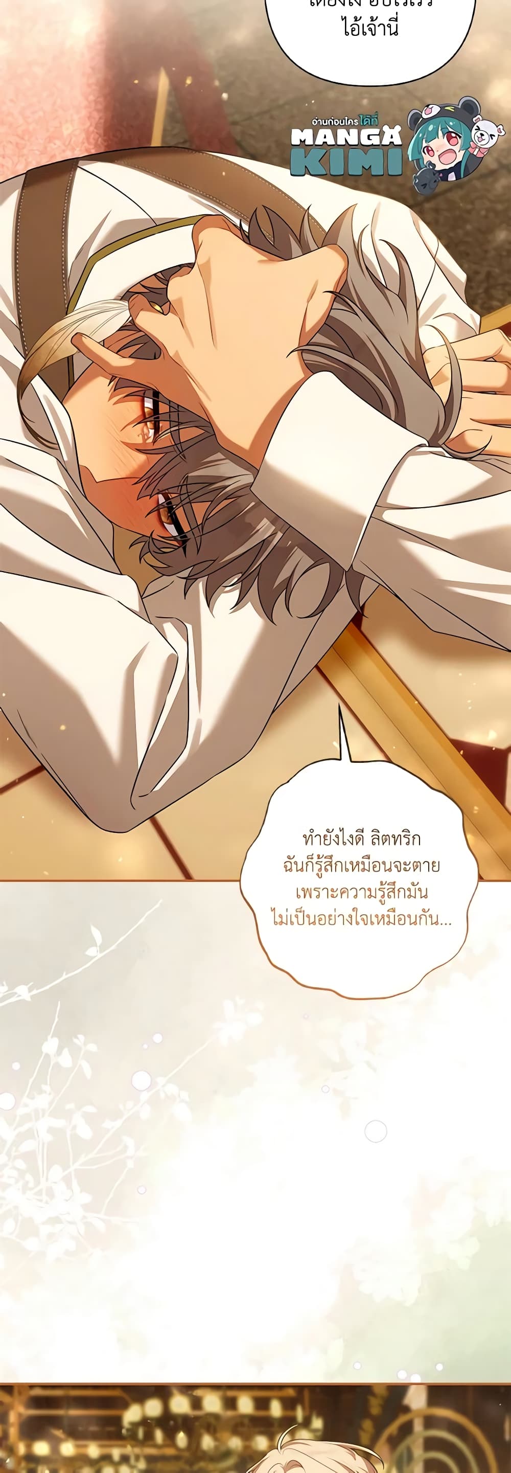 Time To Dedicate Your Death page 12