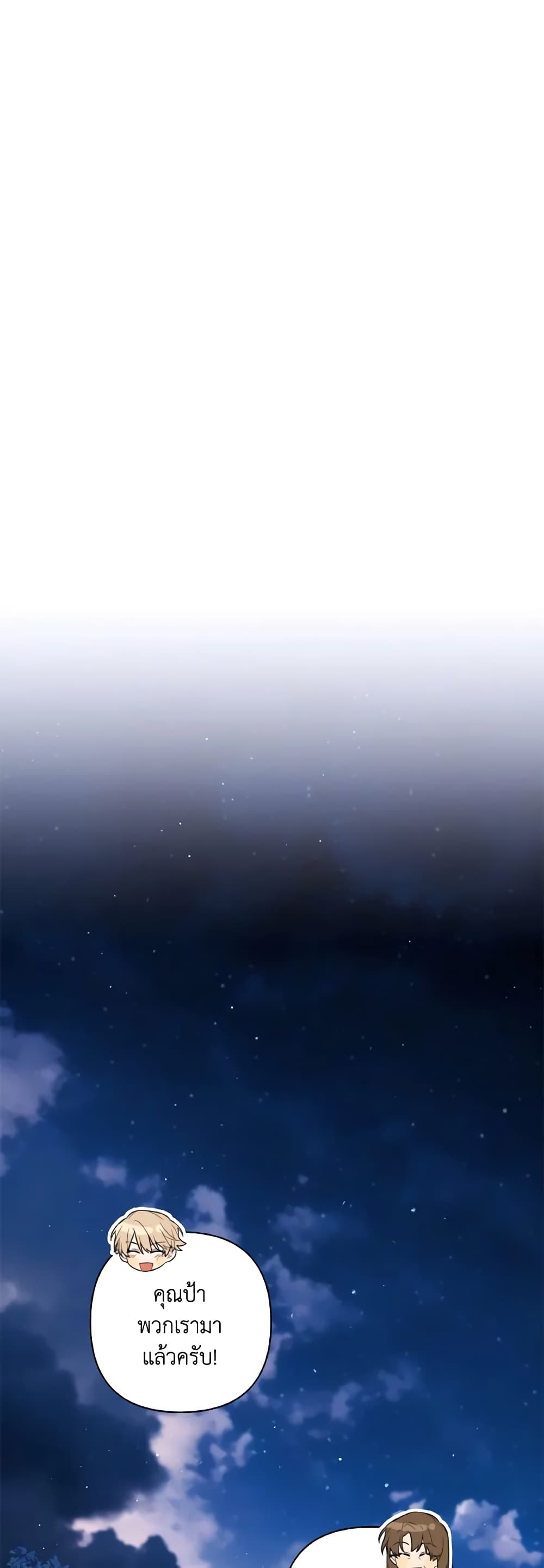 Time To Dedicate Your Death page 14