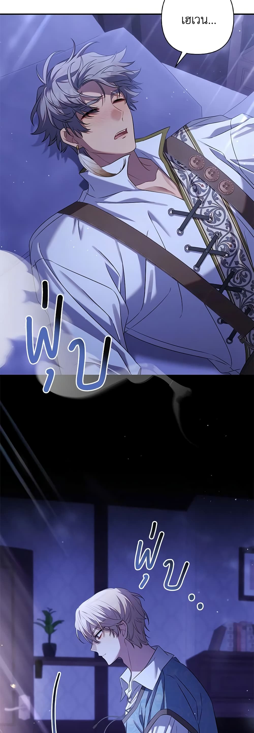 Time To Dedicate Your Death page 18