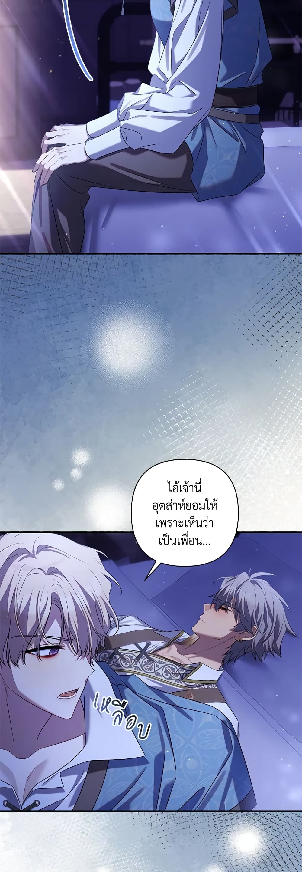 Time To Dedicate Your Death page 19