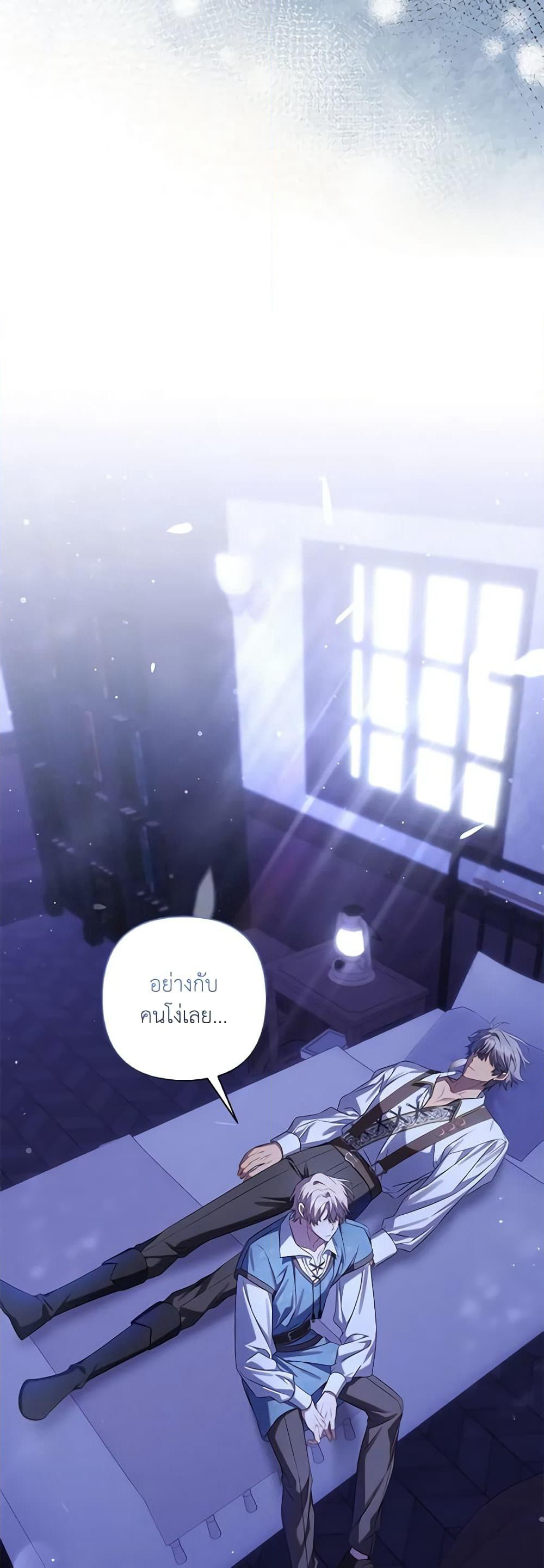 Time To Dedicate Your Death page 20