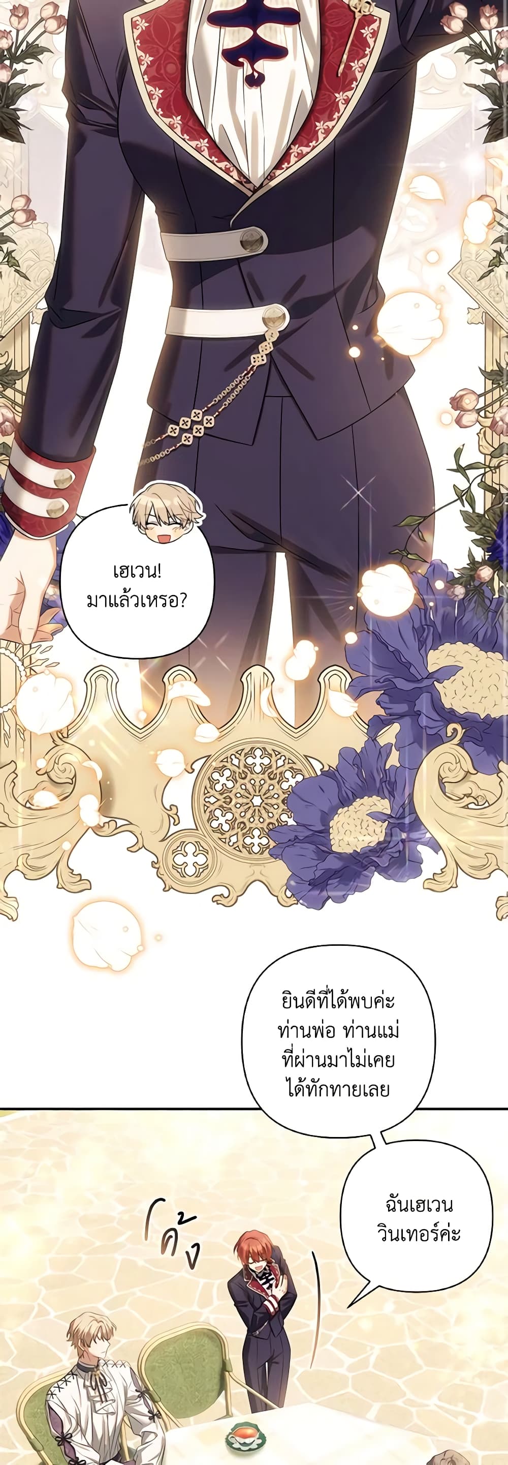 Time To Dedicate Your Death page 24