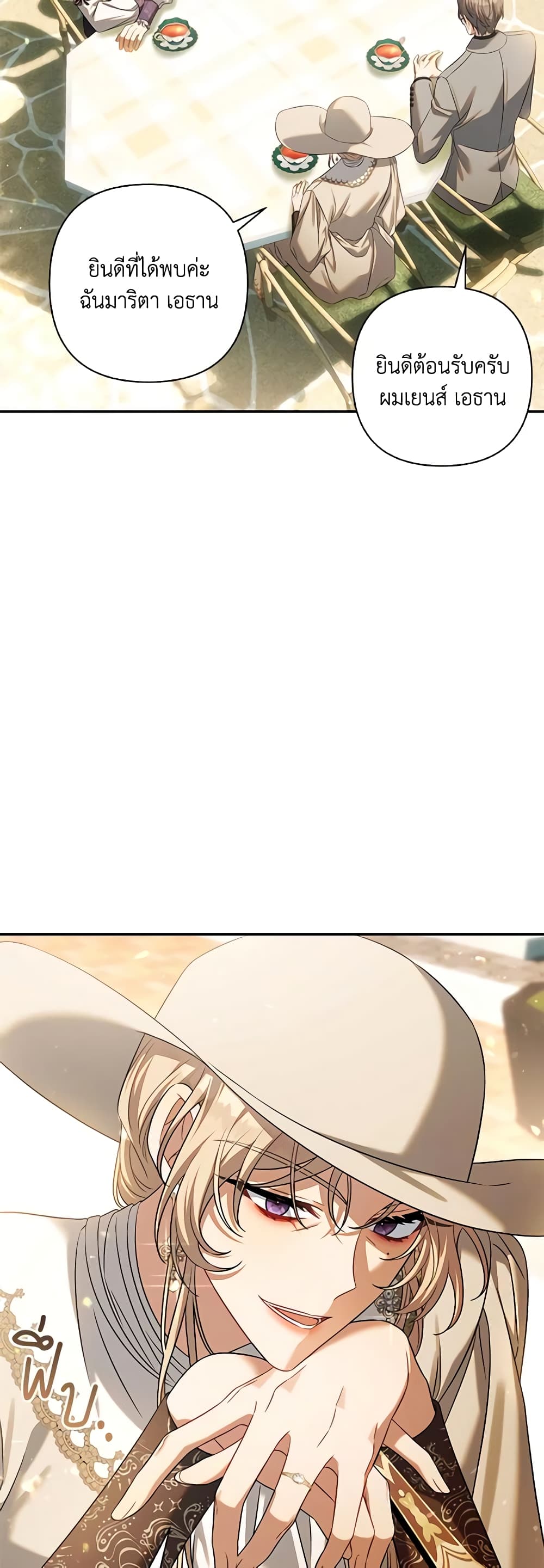 Time To Dedicate Your Death page 25
