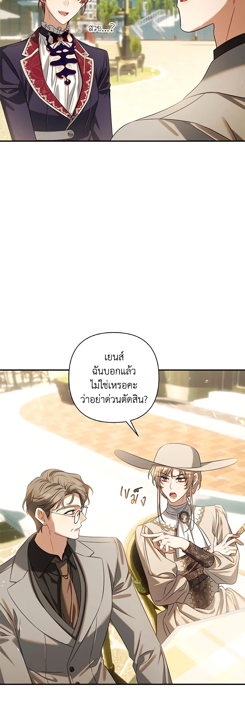 Time To Dedicate Your Death page 30