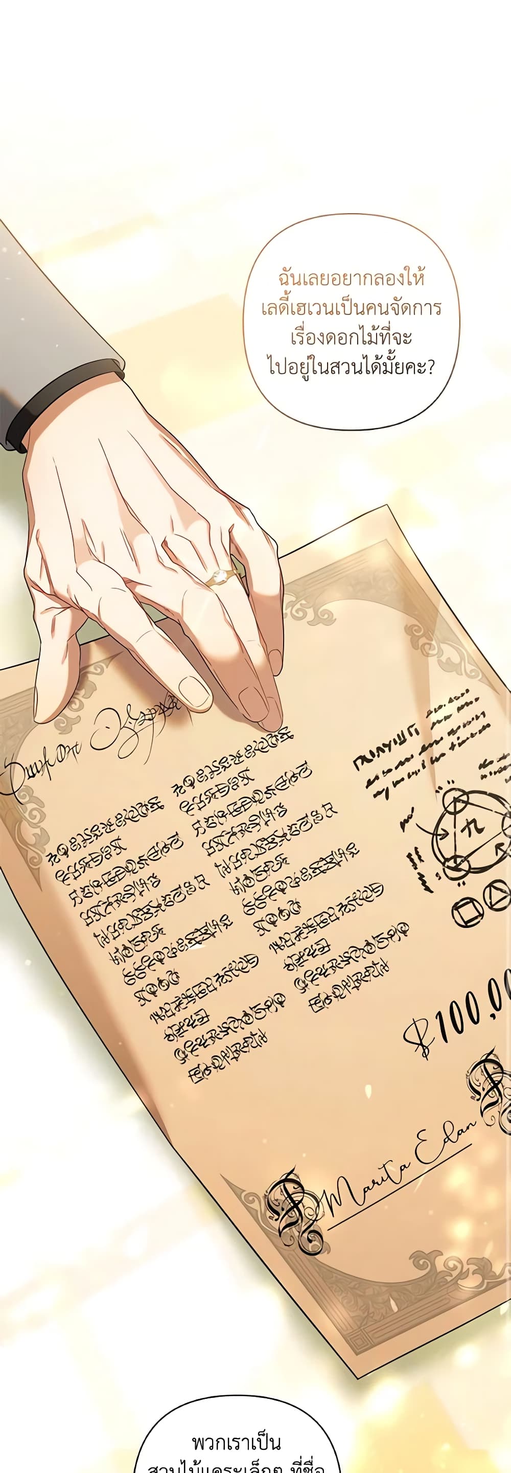 Time To Dedicate Your Death page 39