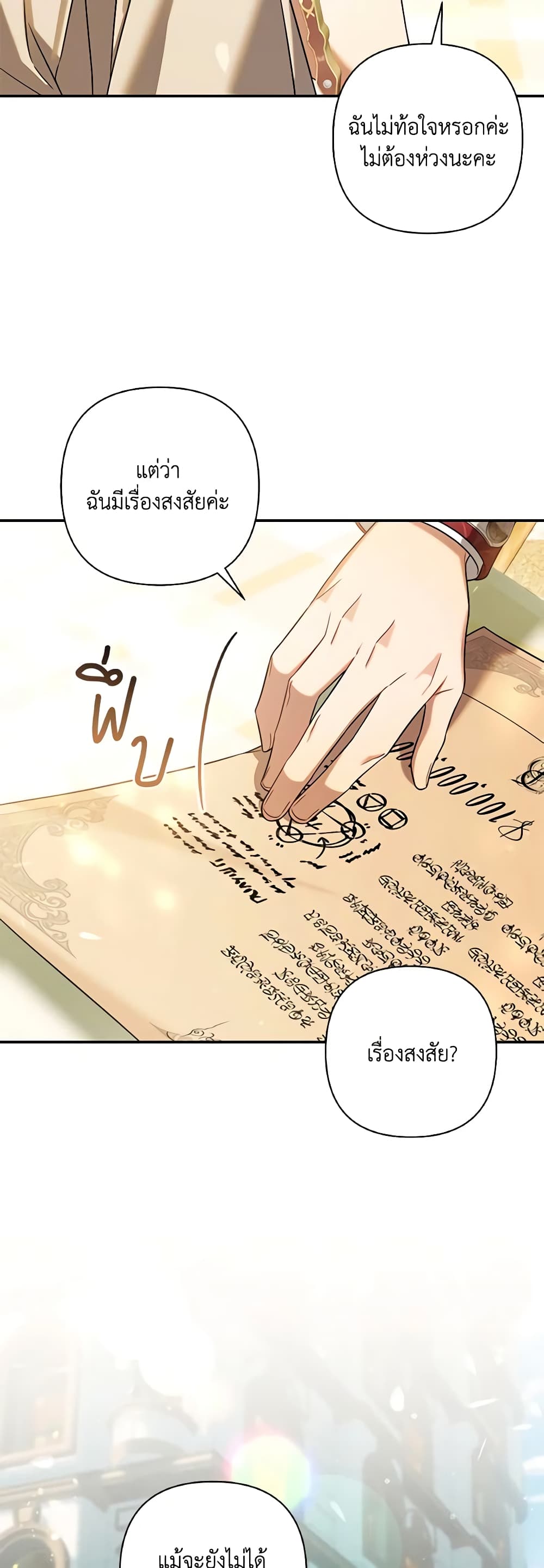 Time To Dedicate Your Death page 42
