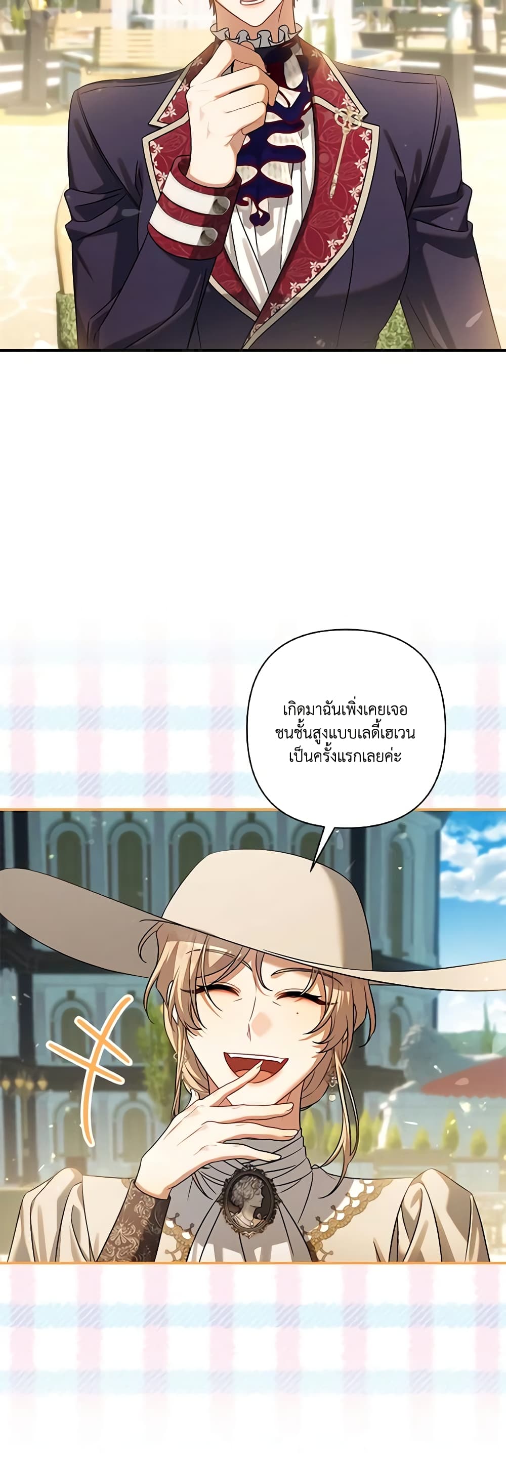 Time To Dedicate Your Death page 44