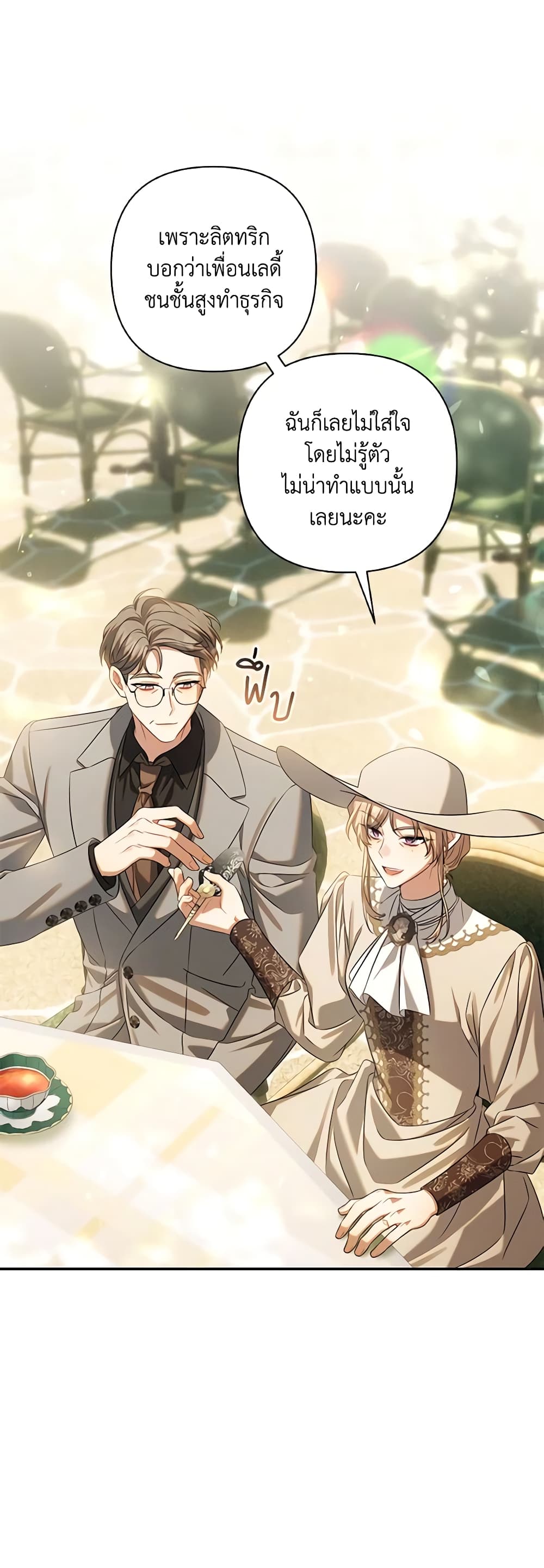Time To Dedicate Your Death page 45