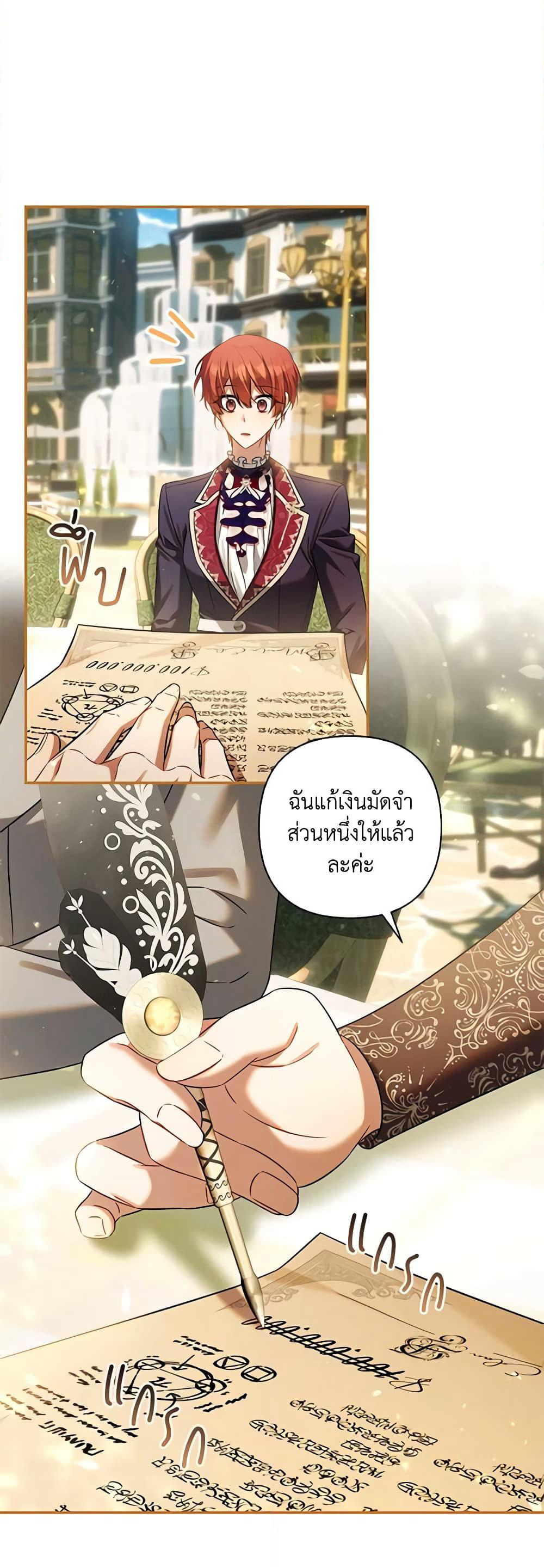Time To Dedicate Your Death page 46