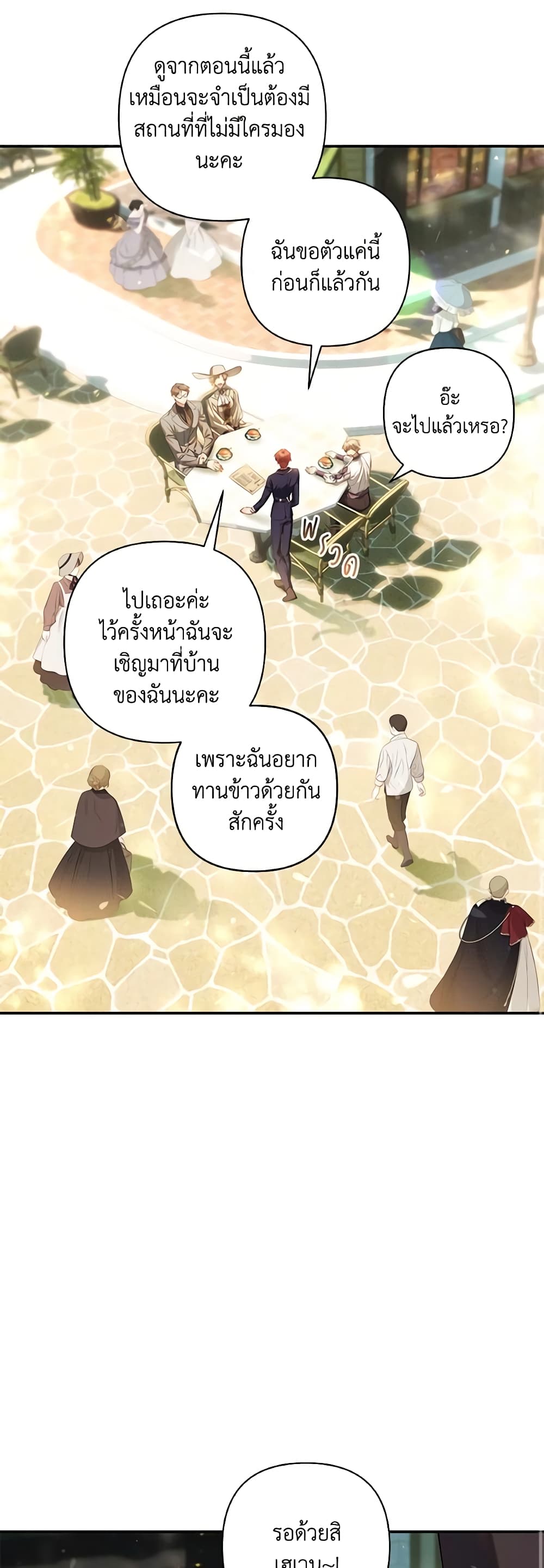 Time To Dedicate Your Death page 54
