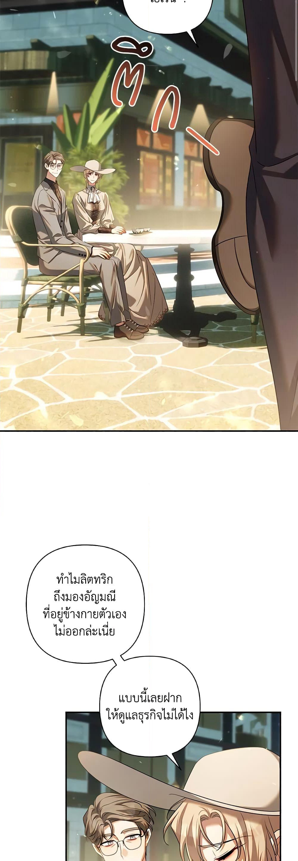 Time To Dedicate Your Death page 55