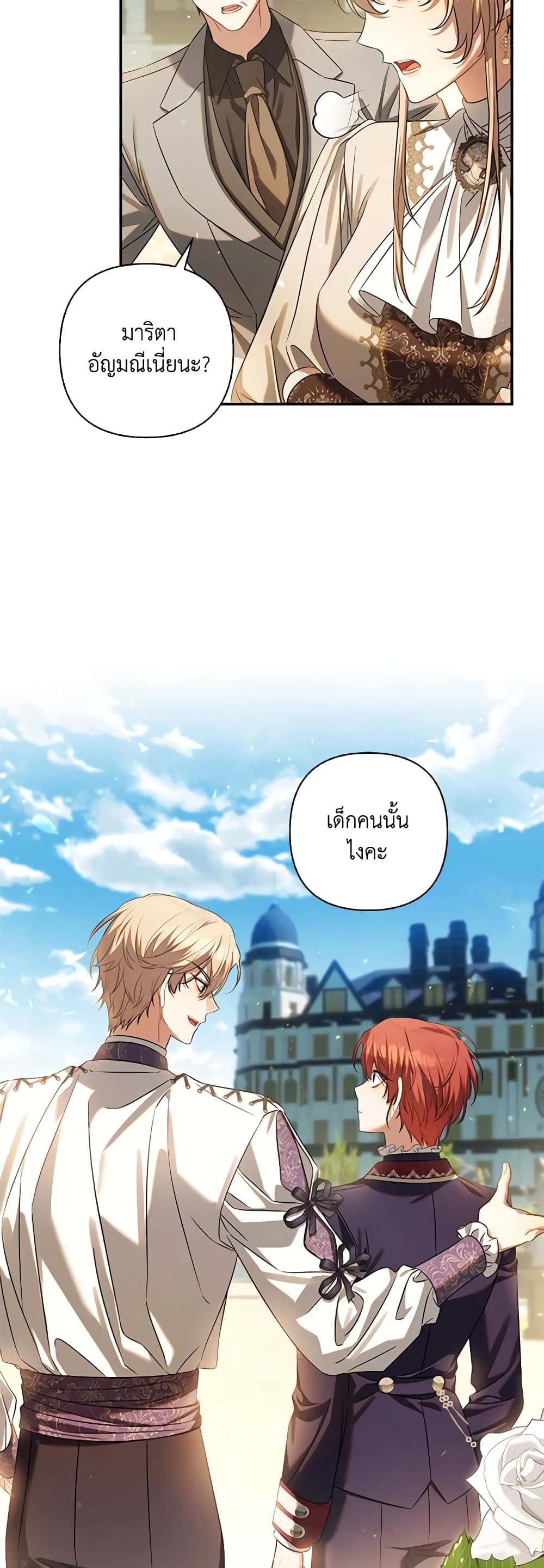 Time To Dedicate Your Death page 56