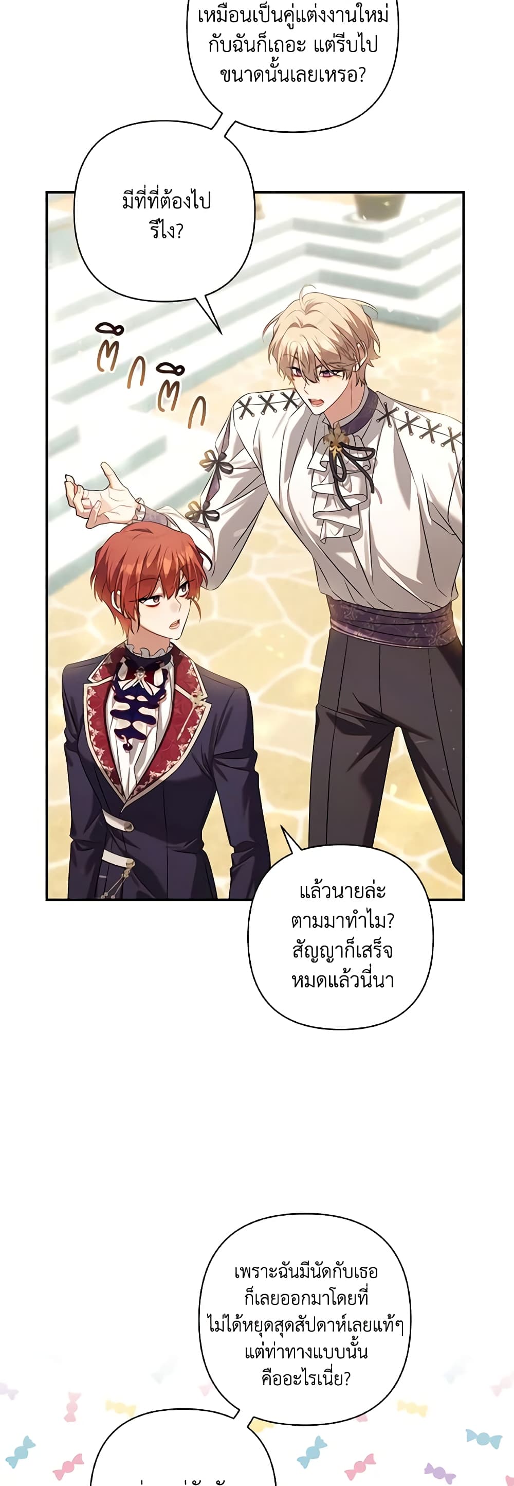 Time To Dedicate Your Death page 3