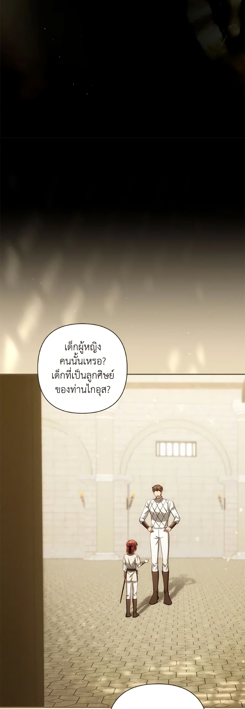 Time To Dedicate Your Death page 7