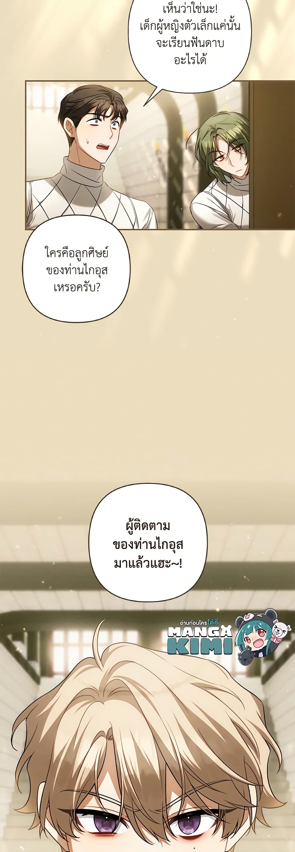 Time To Dedicate Your Death page 8