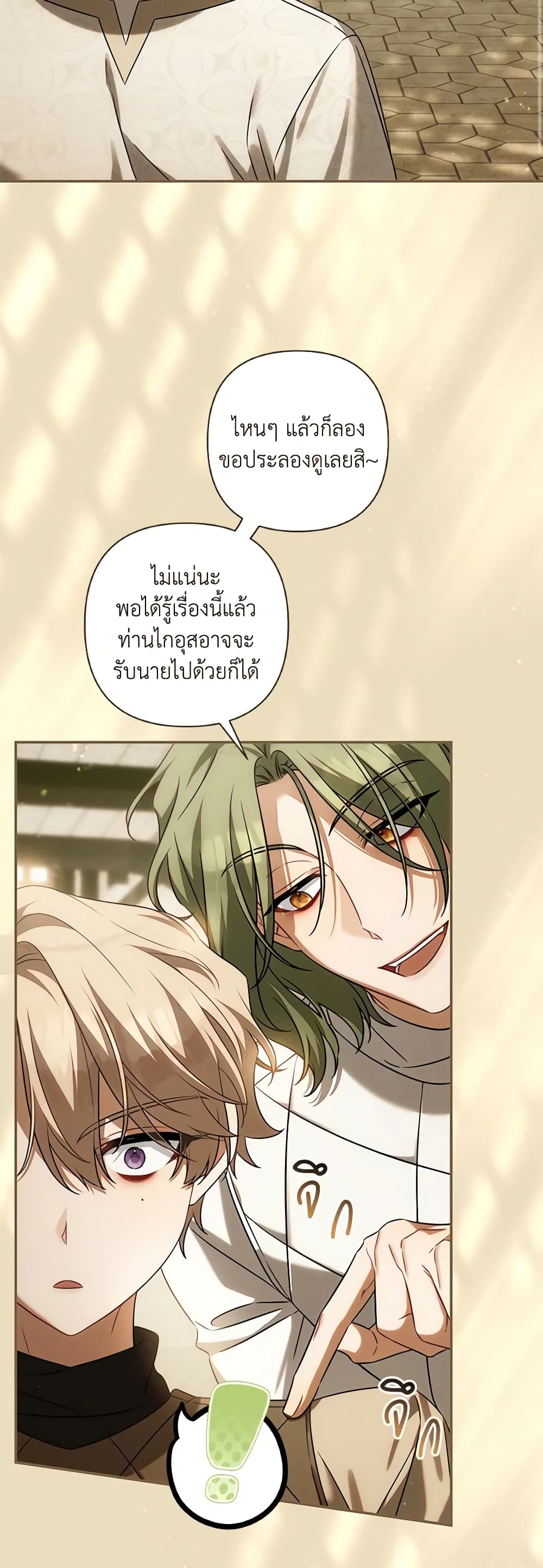 Time To Dedicate Your Death page 10