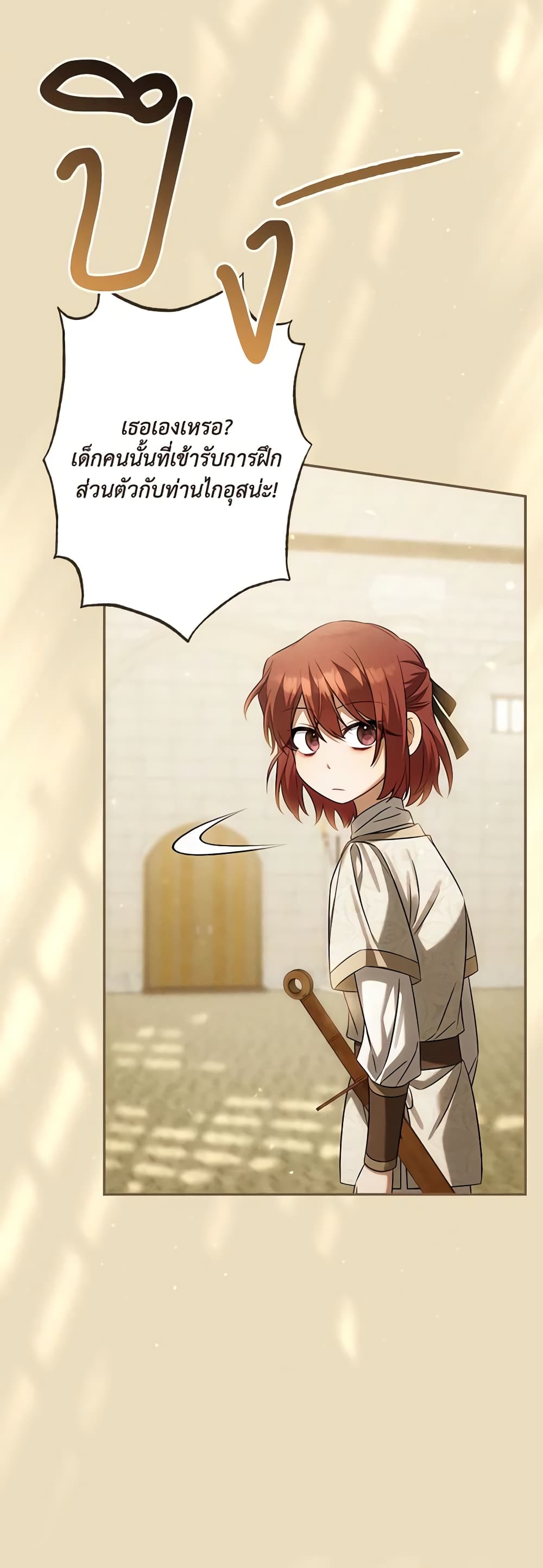 Time To Dedicate Your Death page 11
