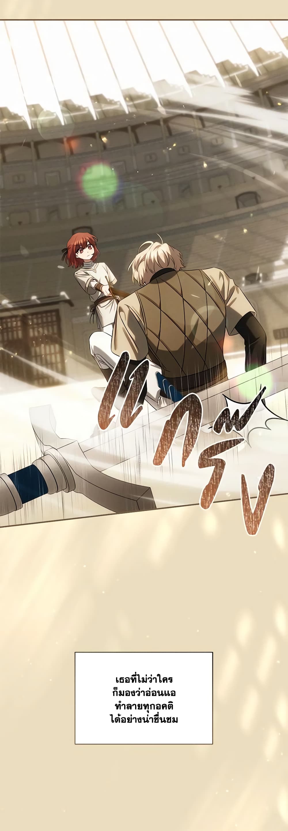 Time To Dedicate Your Death page 13