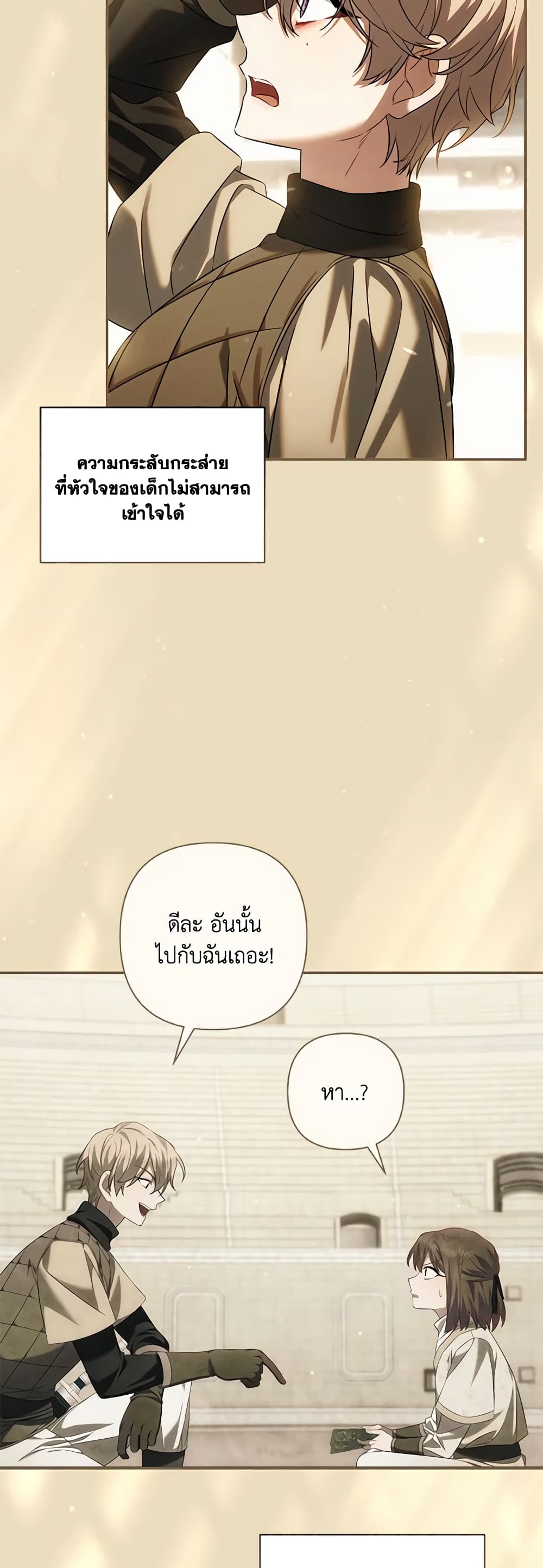 Time To Dedicate Your Death page 15