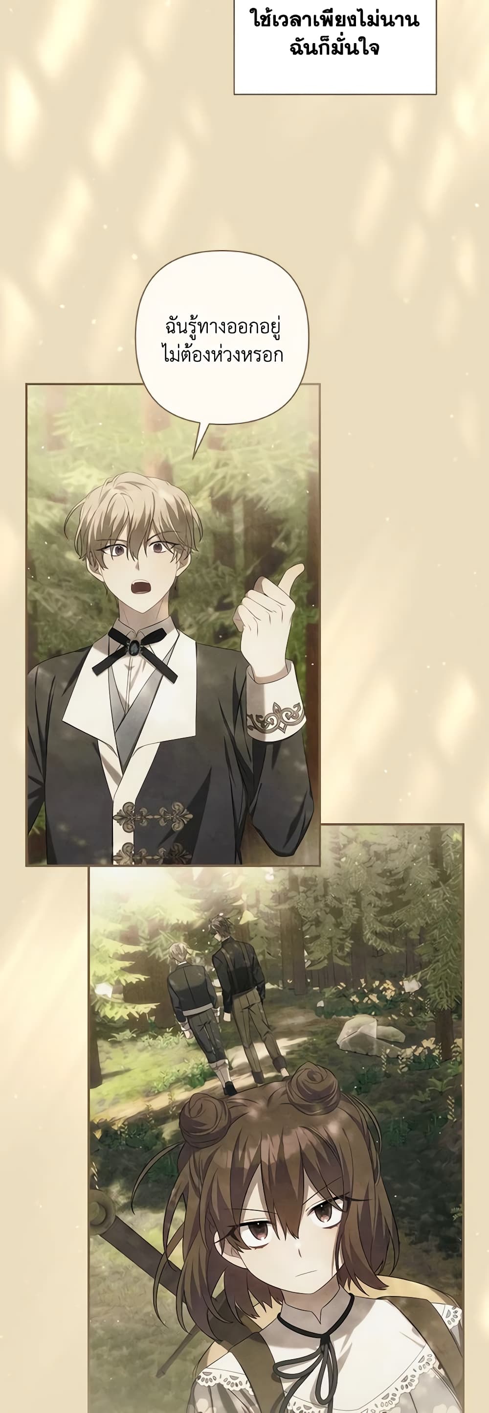 Time To Dedicate Your Death page 16