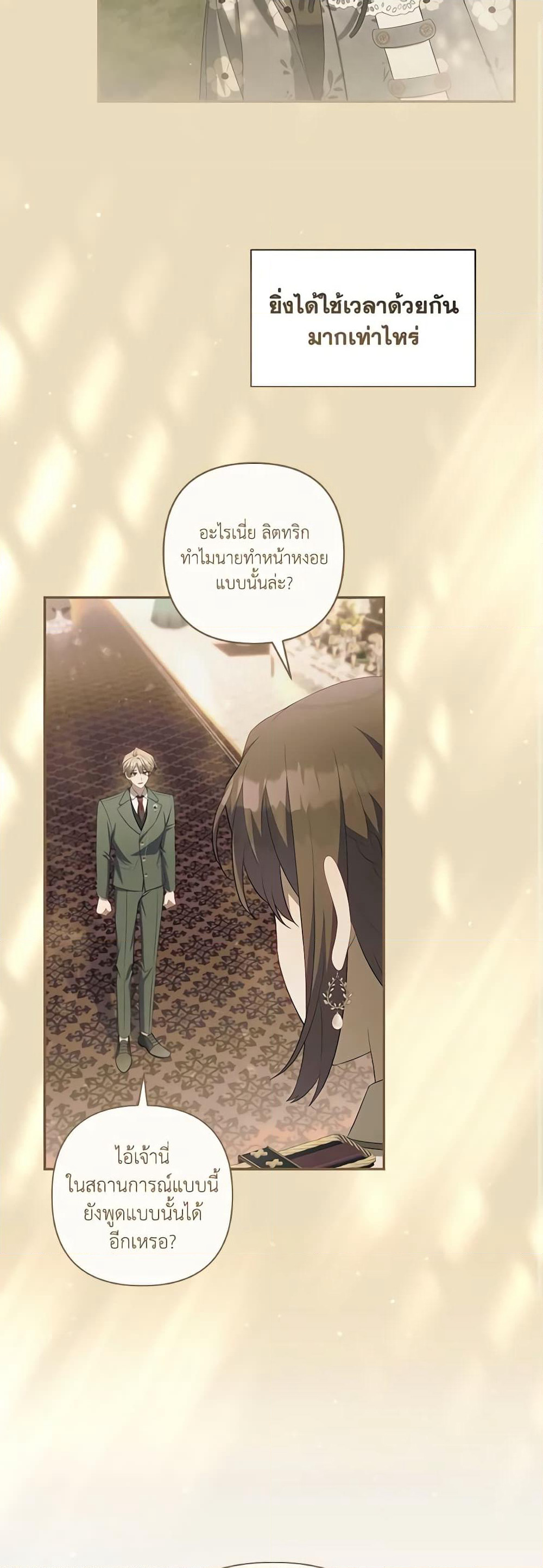 Time To Dedicate Your Death page 17