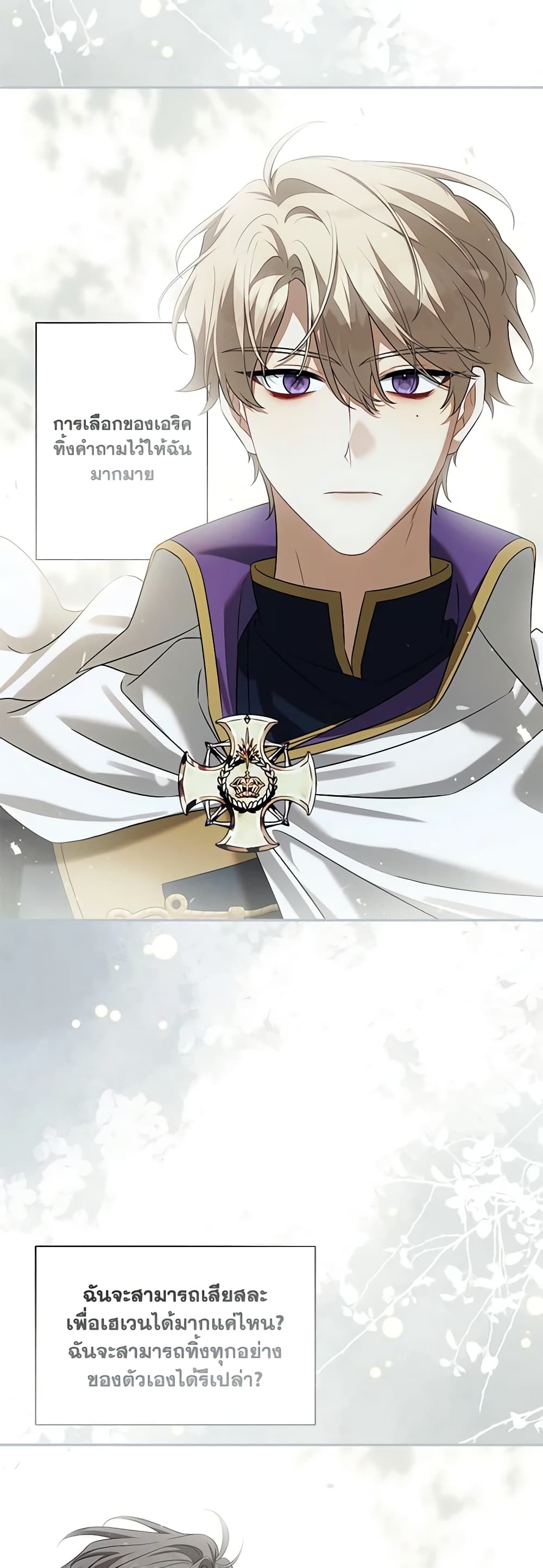 Time To Dedicate Your Death page 20