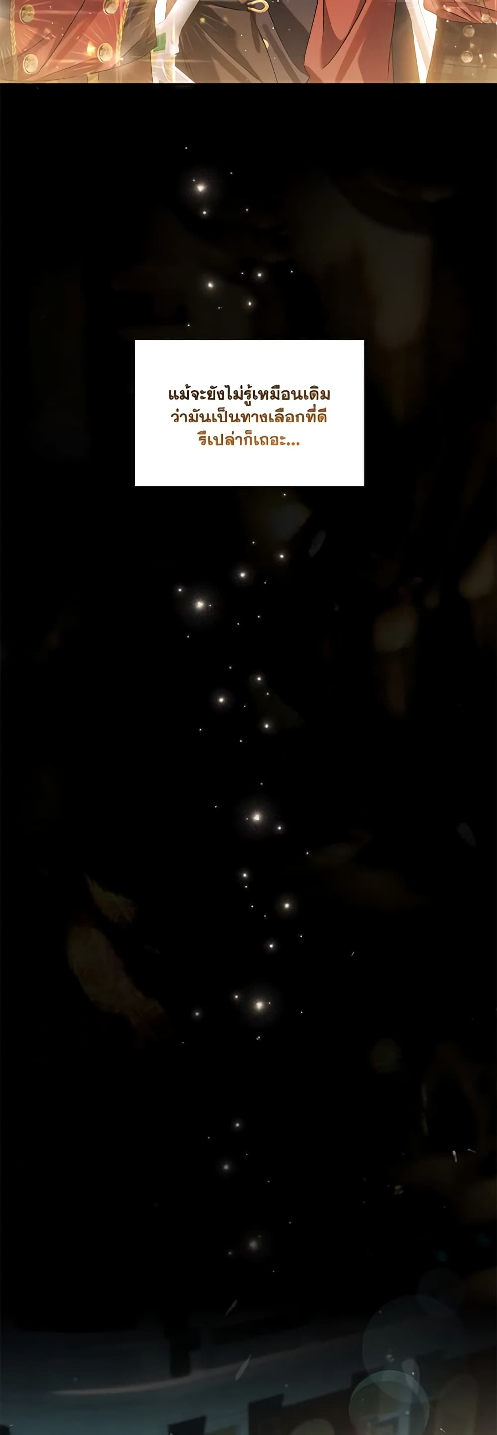 Time To Dedicate Your Death page 23