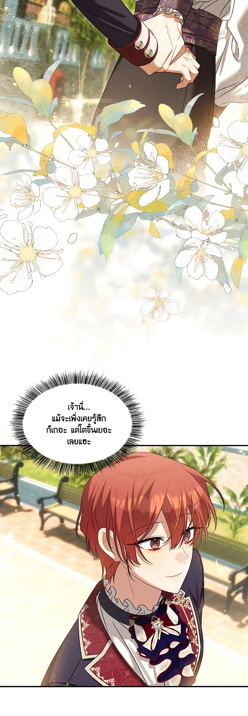 Time To Dedicate Your Death page 29