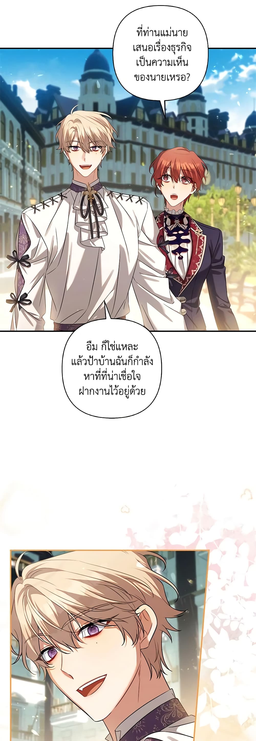 Time To Dedicate Your Death page 31