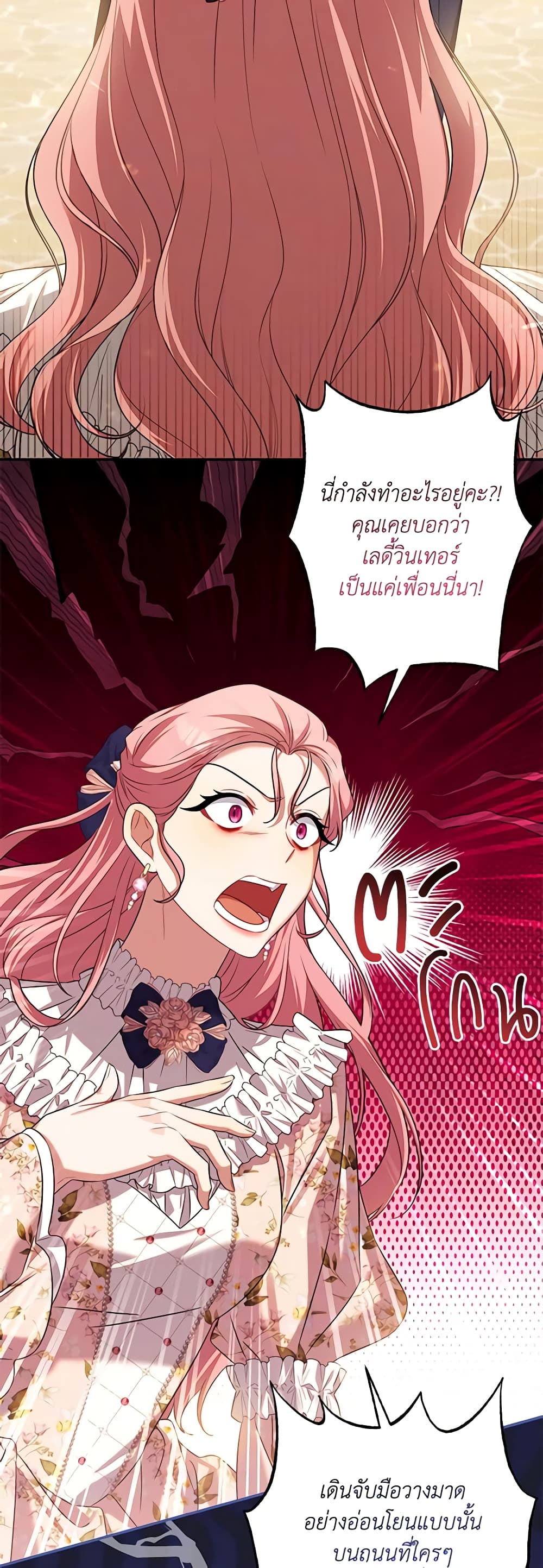 Time To Dedicate Your Death page 34