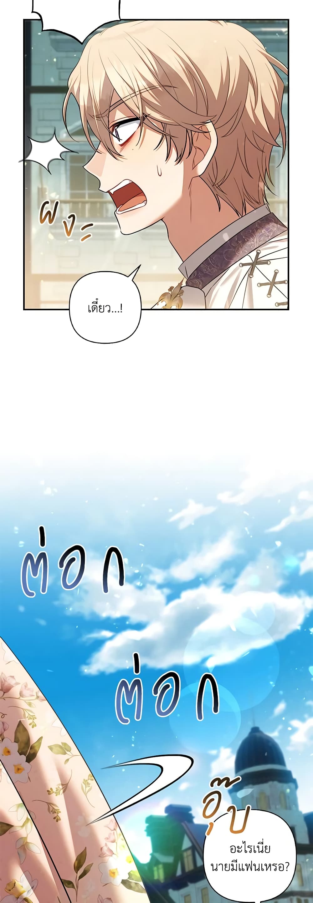 Time To Dedicate Your Death page 36
