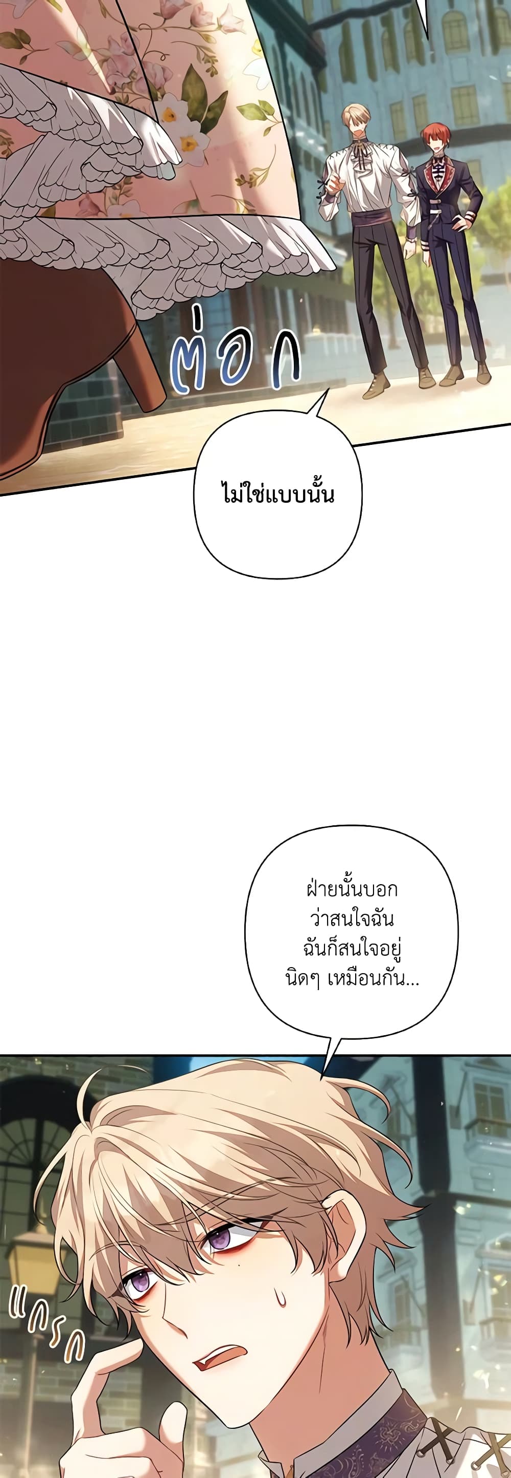 Time To Dedicate Your Death page 37