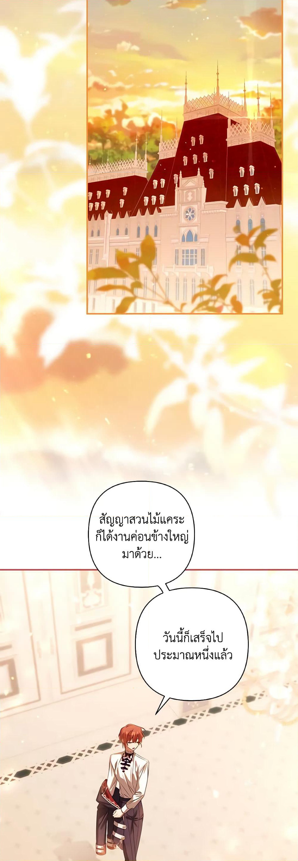 Time To Dedicate Your Death page 42