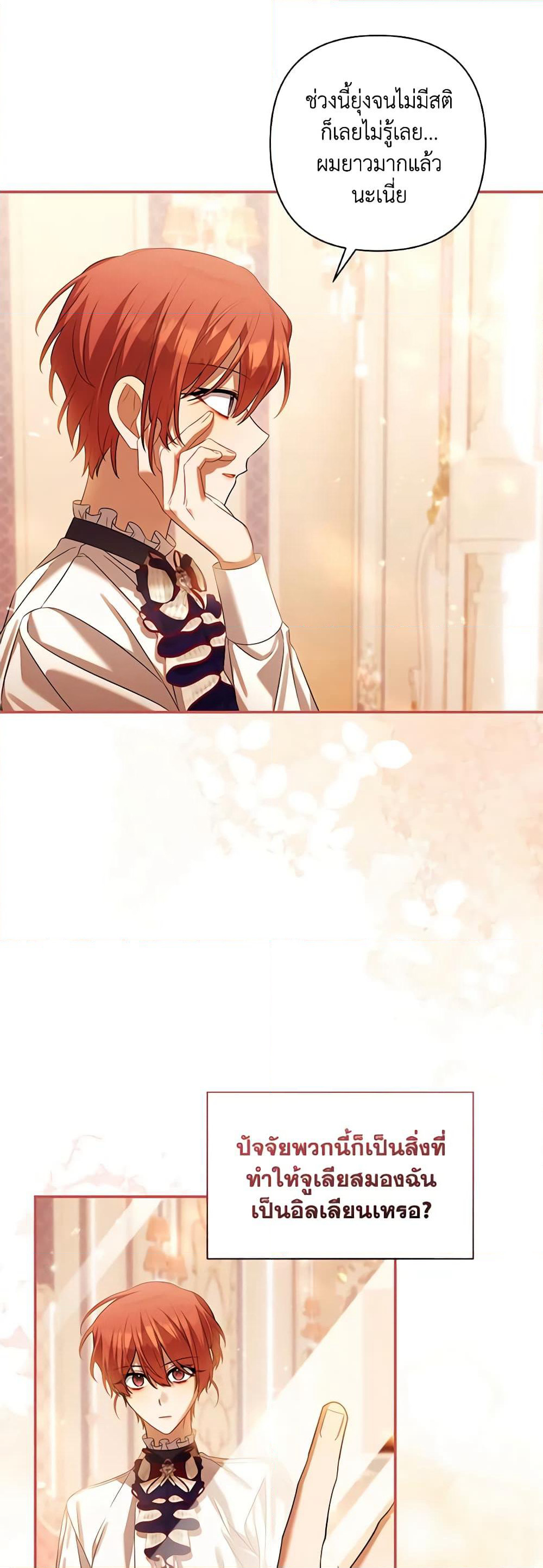 Time To Dedicate Your Death page 44