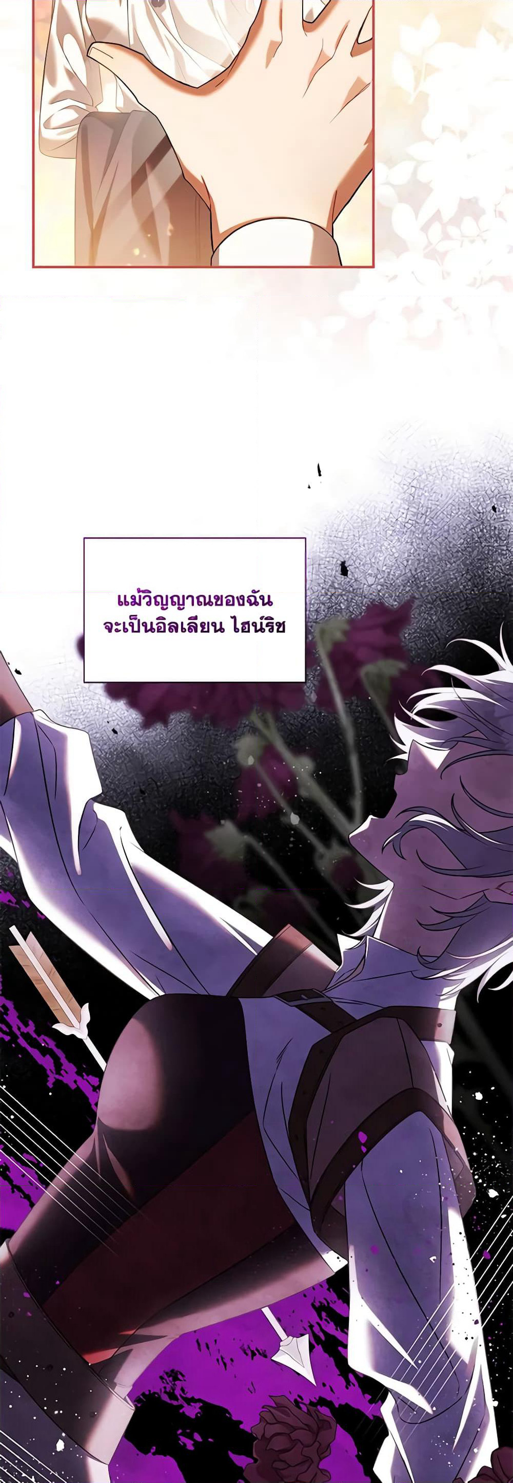 Time To Dedicate Your Death page 45