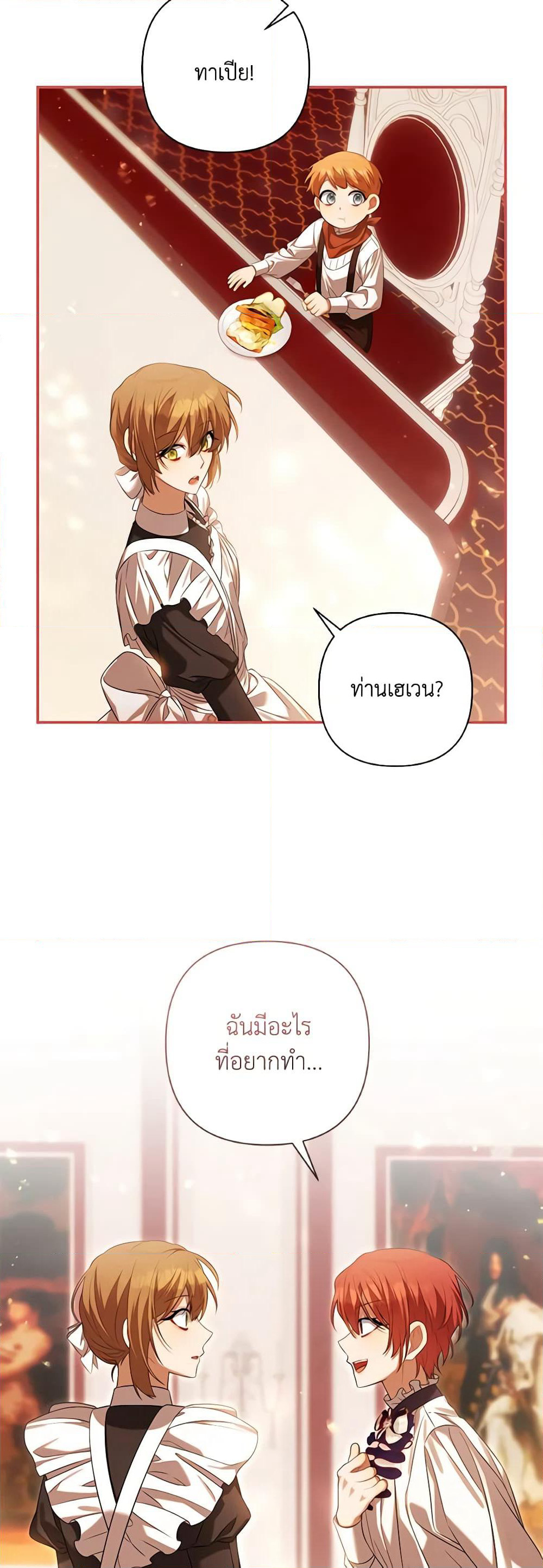 Time To Dedicate Your Death page 51