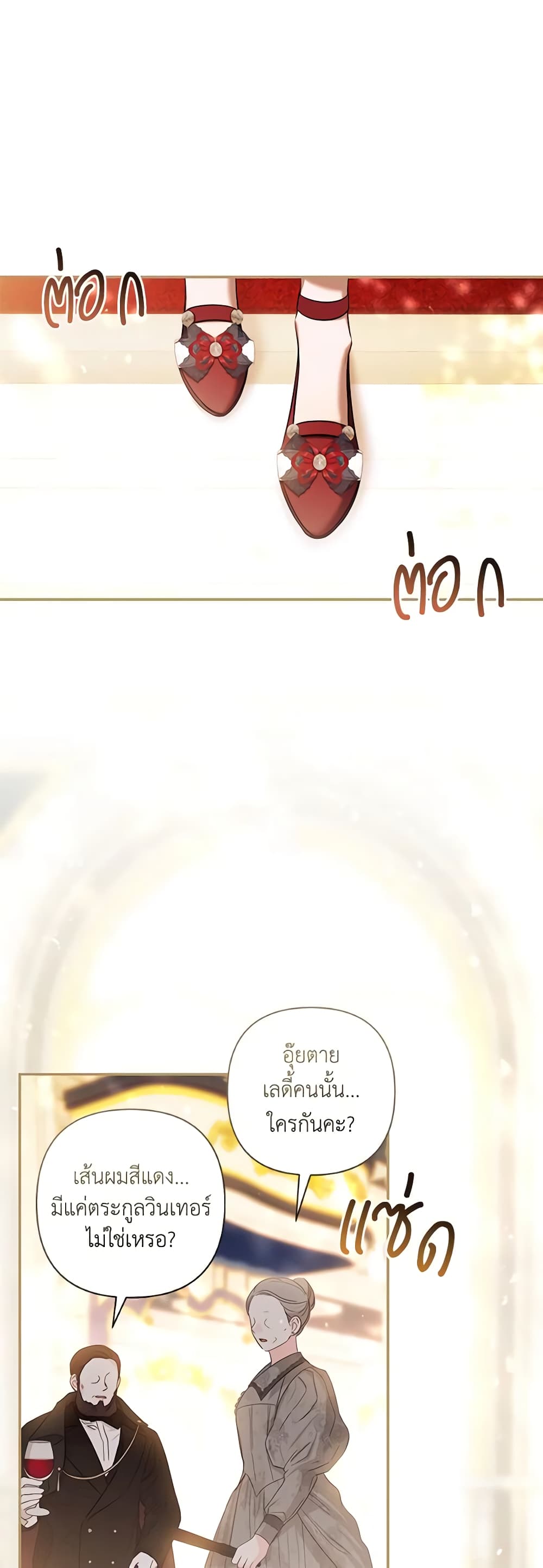 Time To Dedicate Your Death page 57