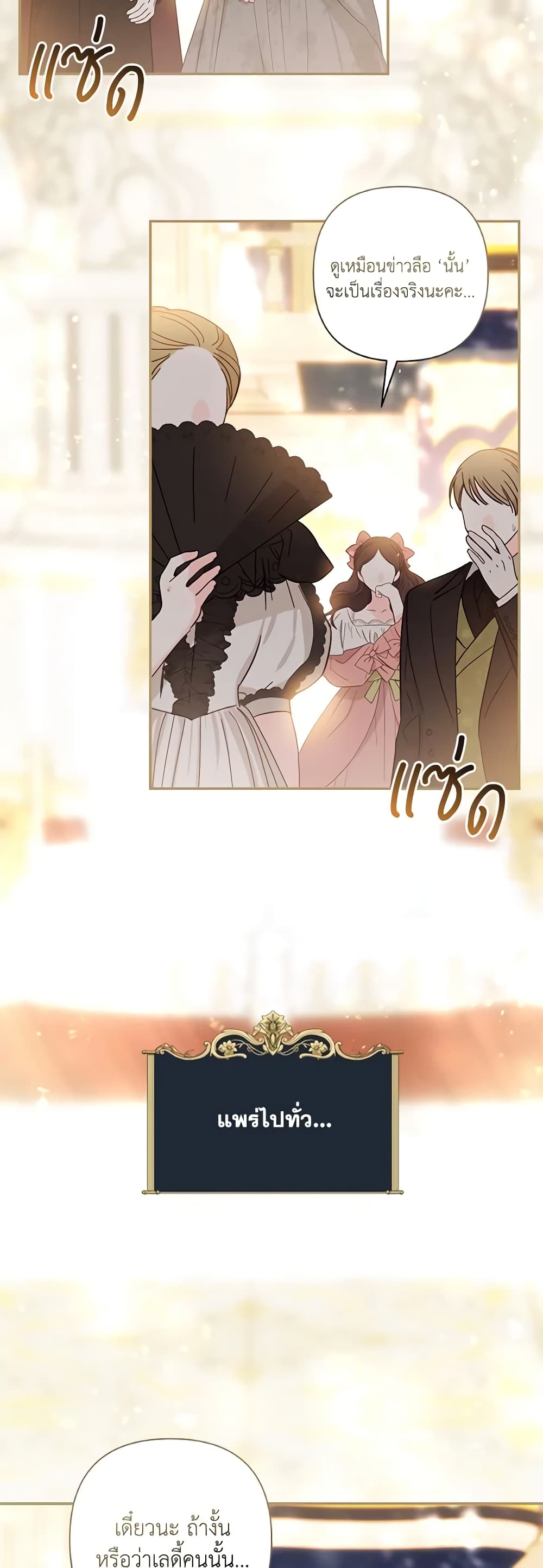 Time To Dedicate Your Death page 58