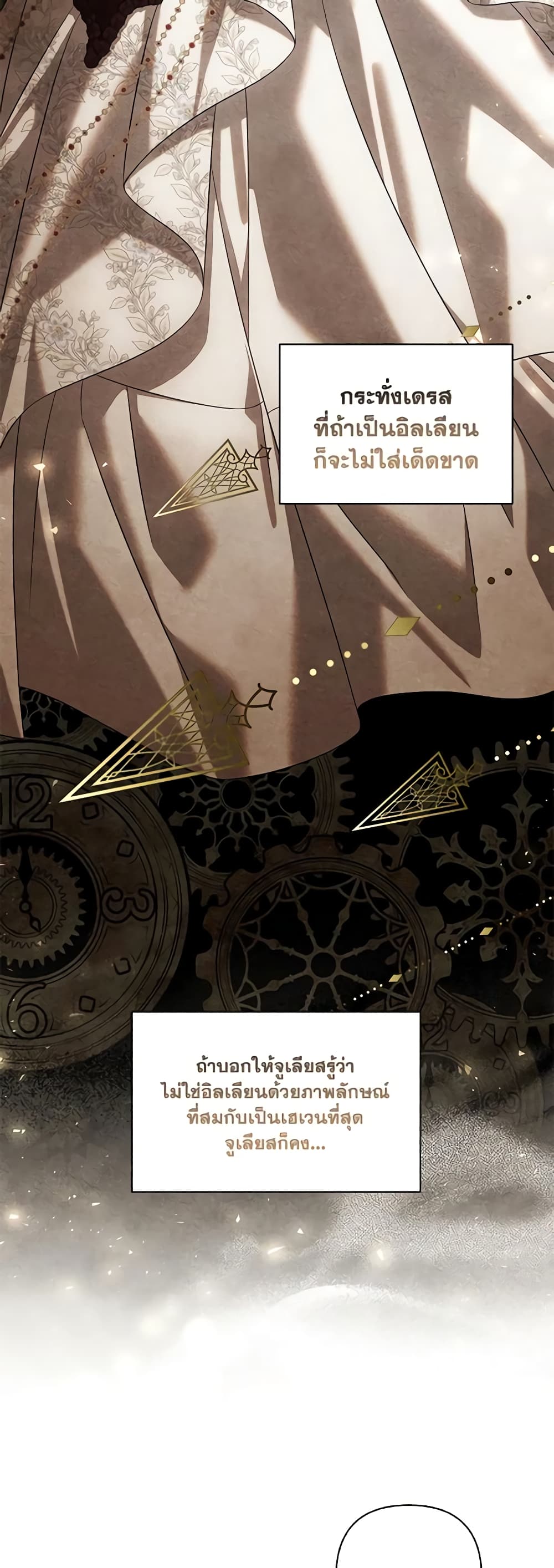 Time To Dedicate Your Death page 8