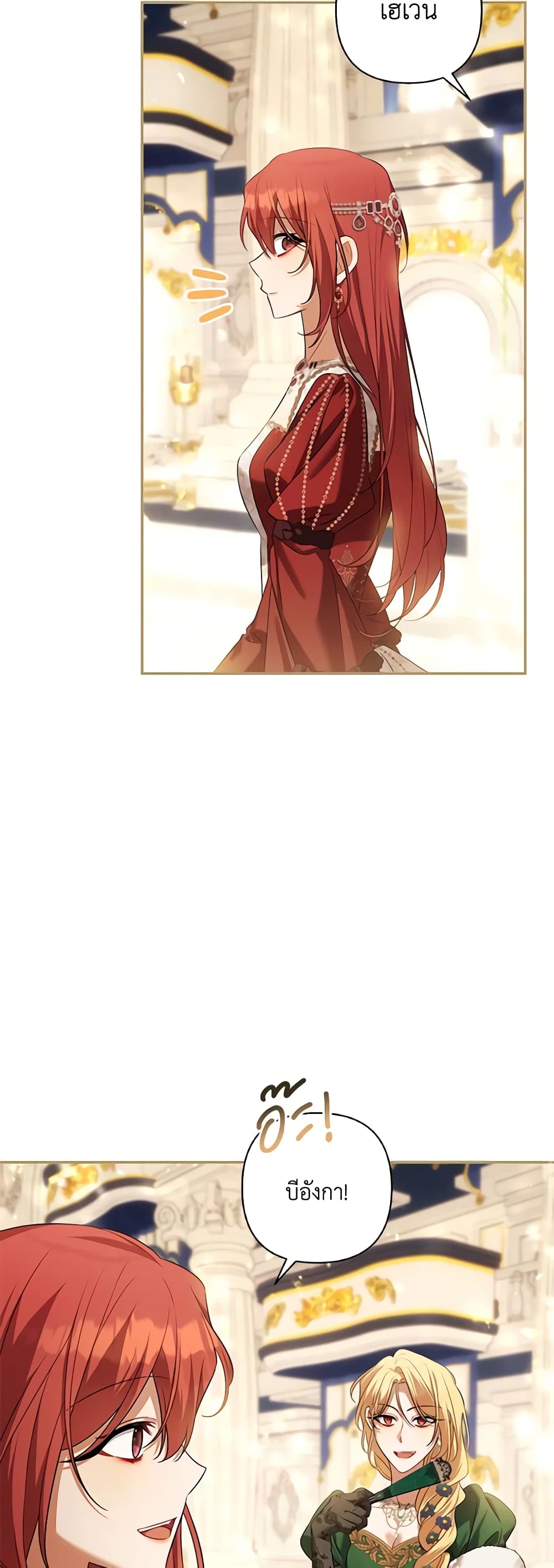 Time To Dedicate Your Death page 9