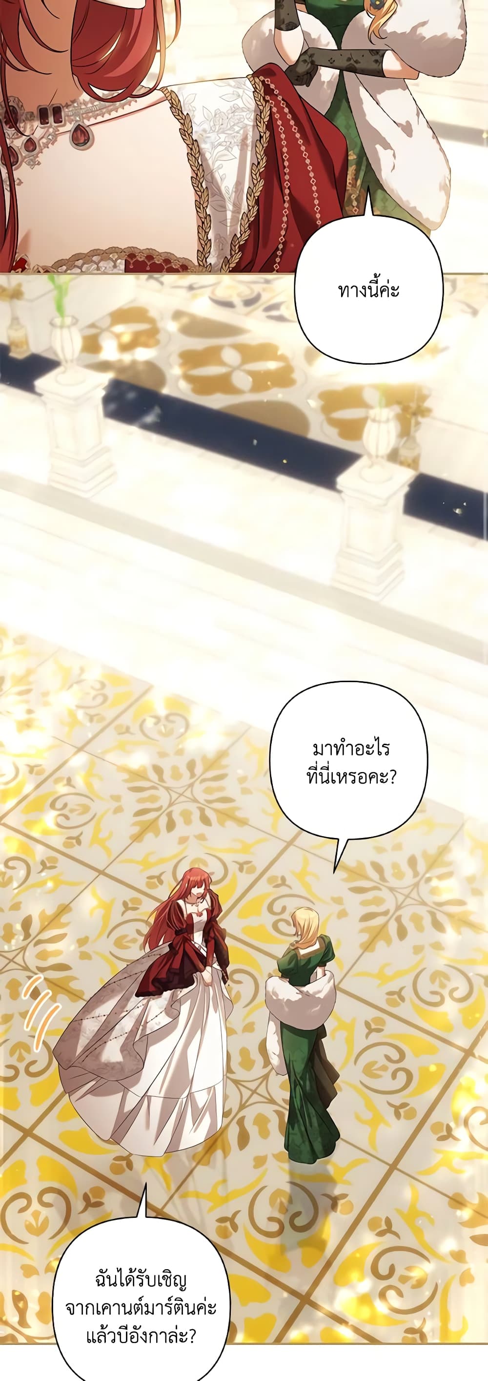 Time To Dedicate Your Death page 10