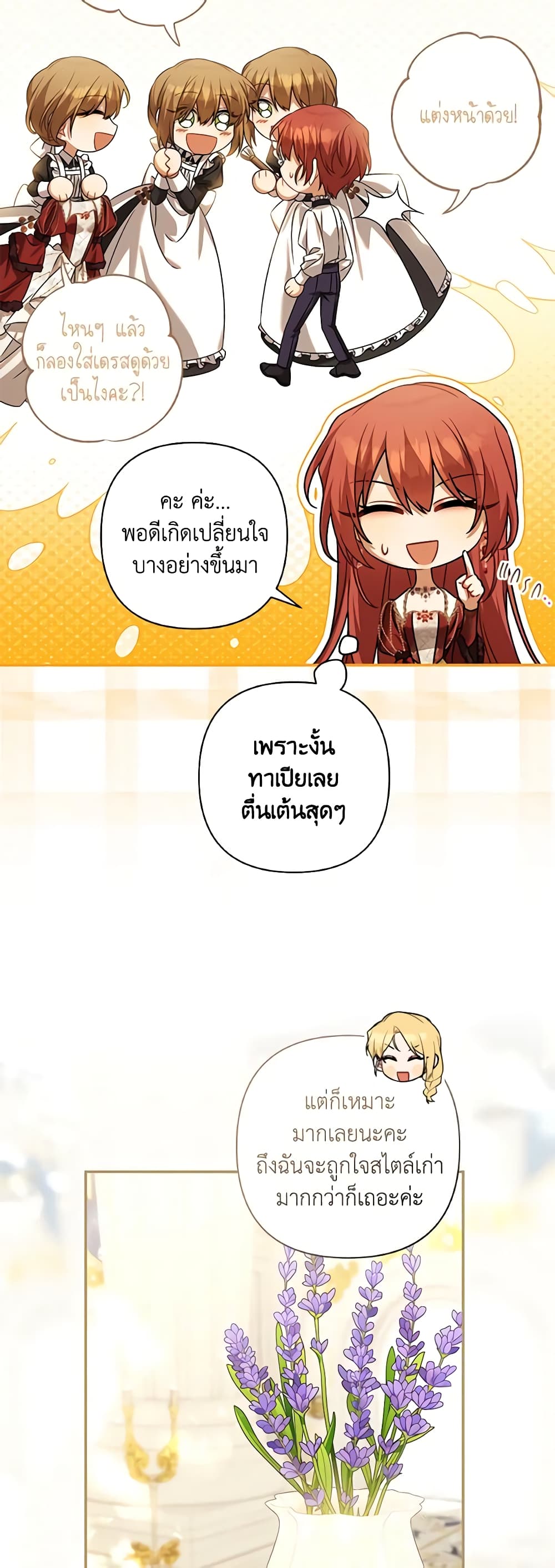 Time To Dedicate Your Death page 12