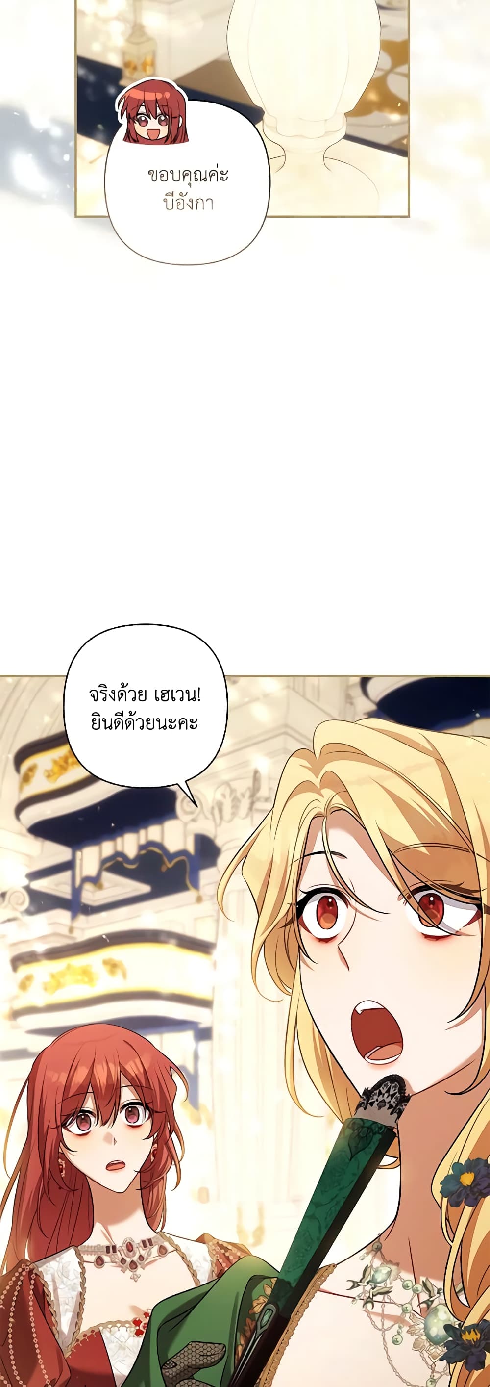 Time To Dedicate Your Death page 13