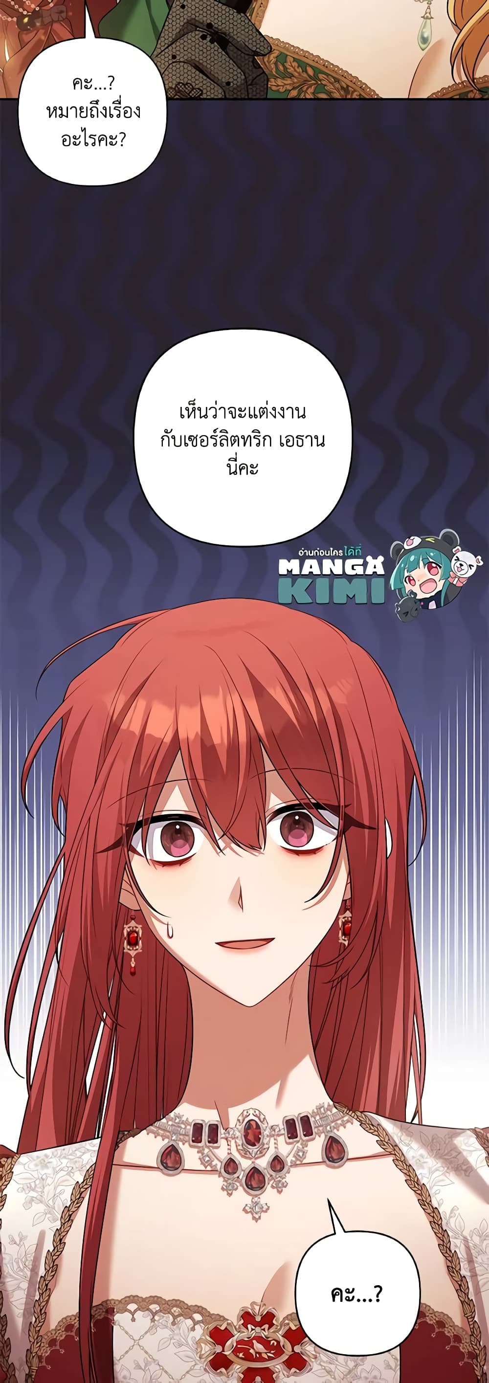 Time To Dedicate Your Death page 14