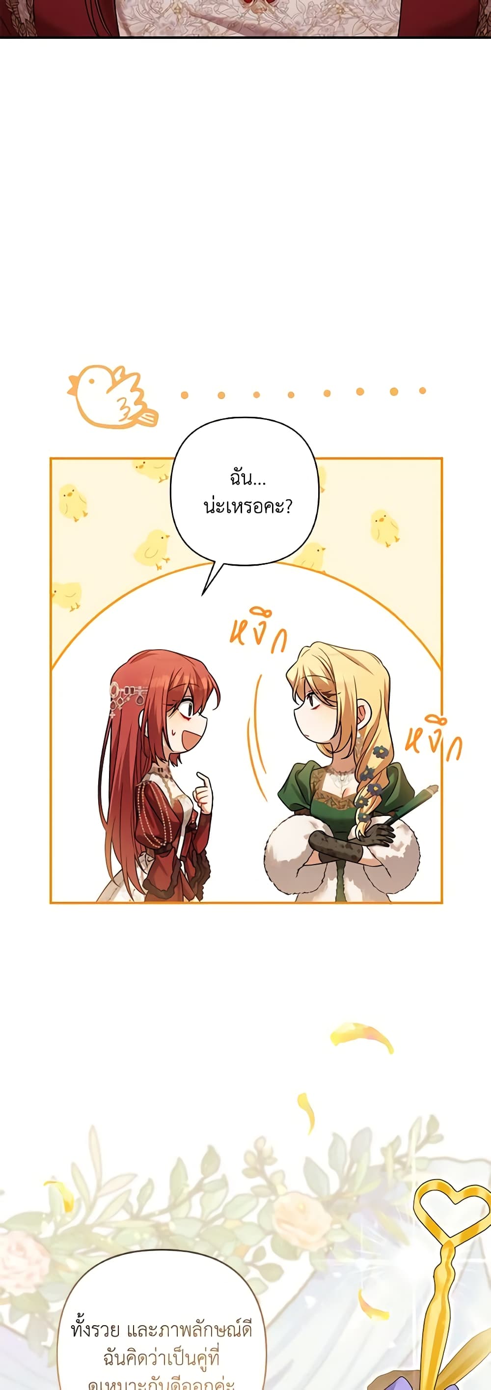 Time To Dedicate Your Death page 15