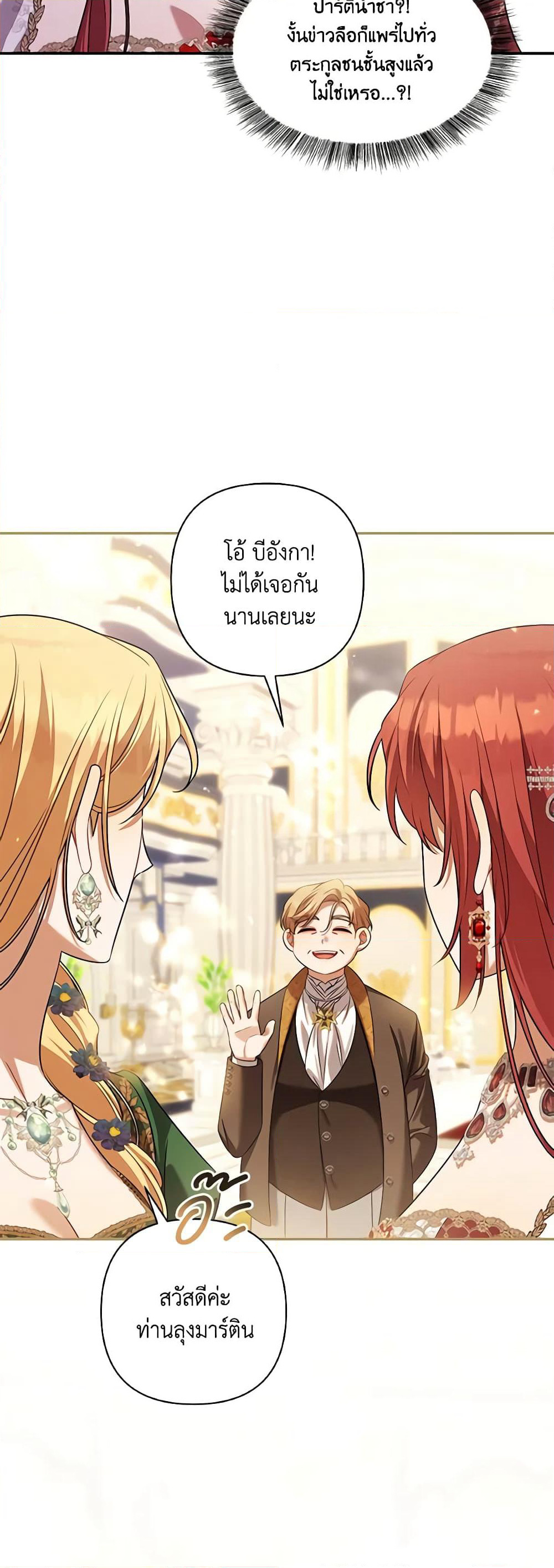 Time To Dedicate Your Death page 19