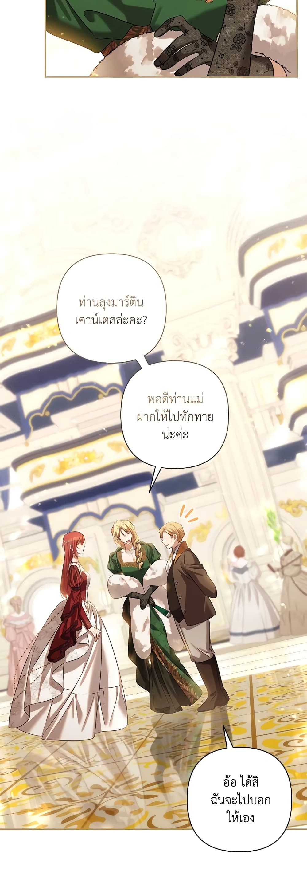 Time To Dedicate Your Death page 23