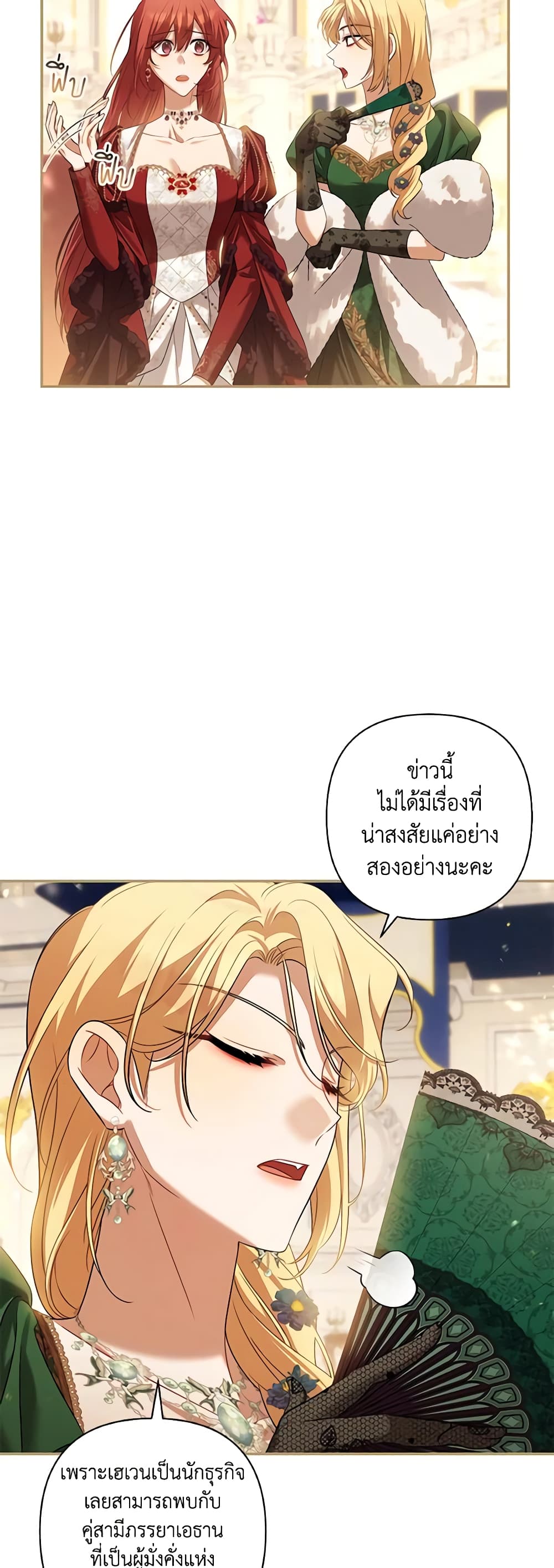Time To Dedicate Your Death page 26